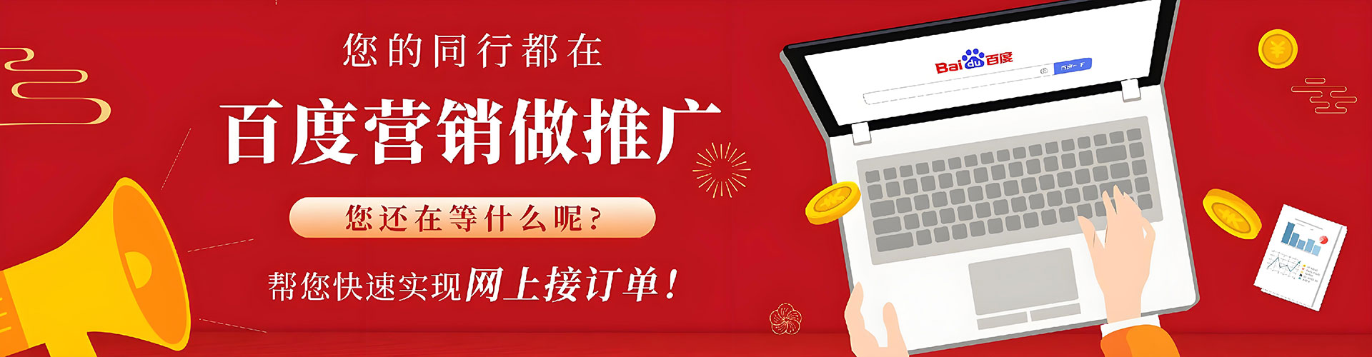 宣化百度搜索推广